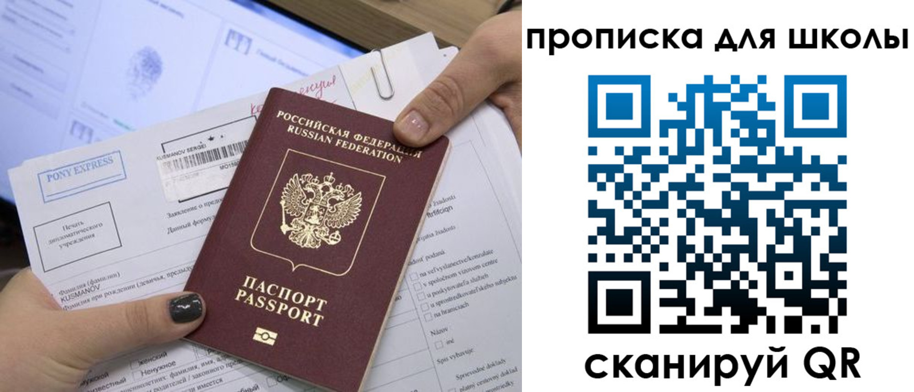 прописка для кредита в Киришах