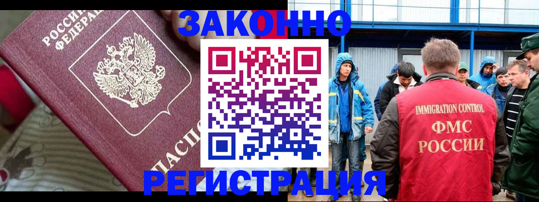 прописка законно в Киришах