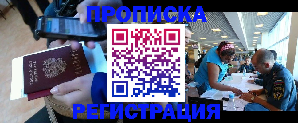временная регистрация надежно в Киришах