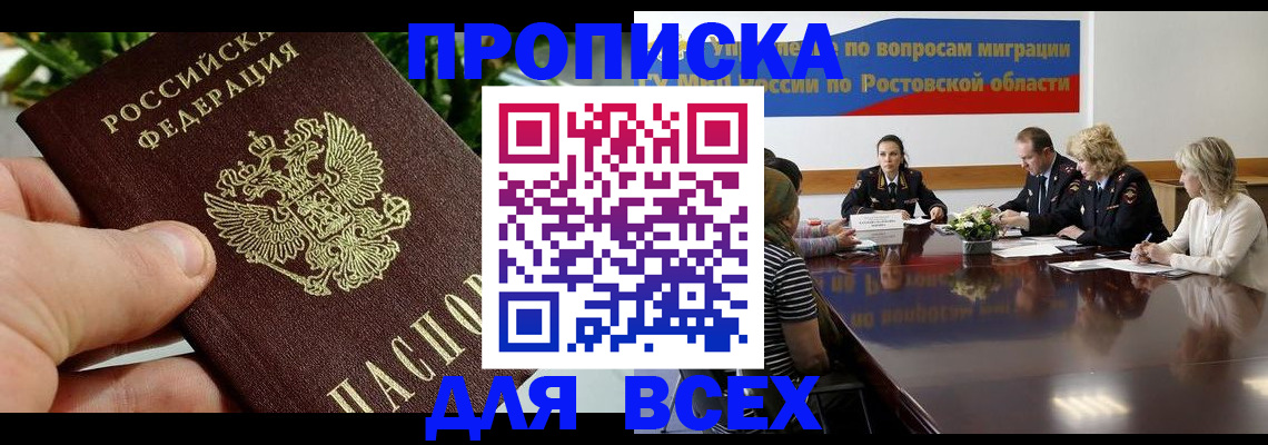 прописка ребенка в Киришах