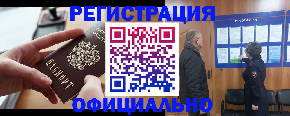 прописка в квартире в Киришах