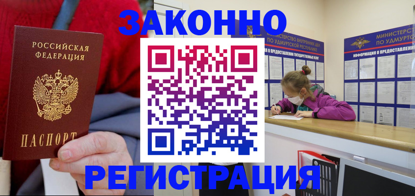 где прописаться в Киришах