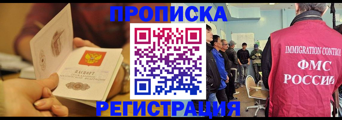 прописка в Киришах